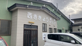函館ローカル温泉&B級グルメ旅|昭和温泉・ラッキーピエロ・ハセガワストアを地元民目線で体験