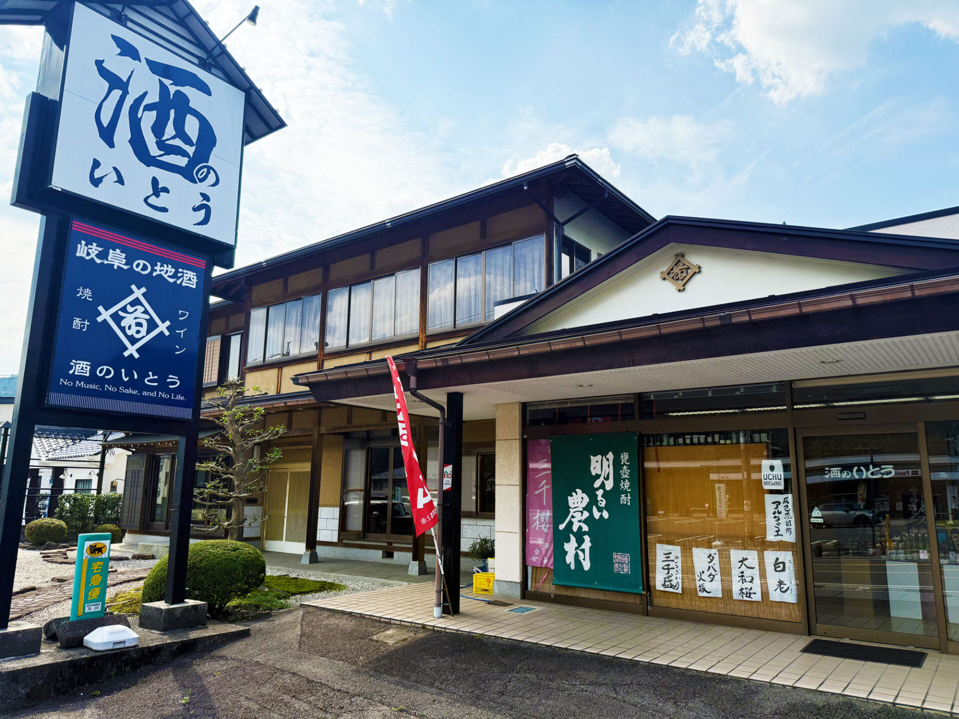 名古屋・岐阜郡上長良川水系！渓流釣りとクラフトビールの旅（福岡→中部国際空港）