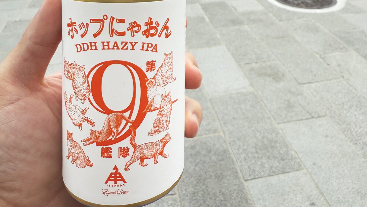 【伊勢角屋麦酒】外宮前店で飲み比べ|ねこにひき・ホップにゃおん・作