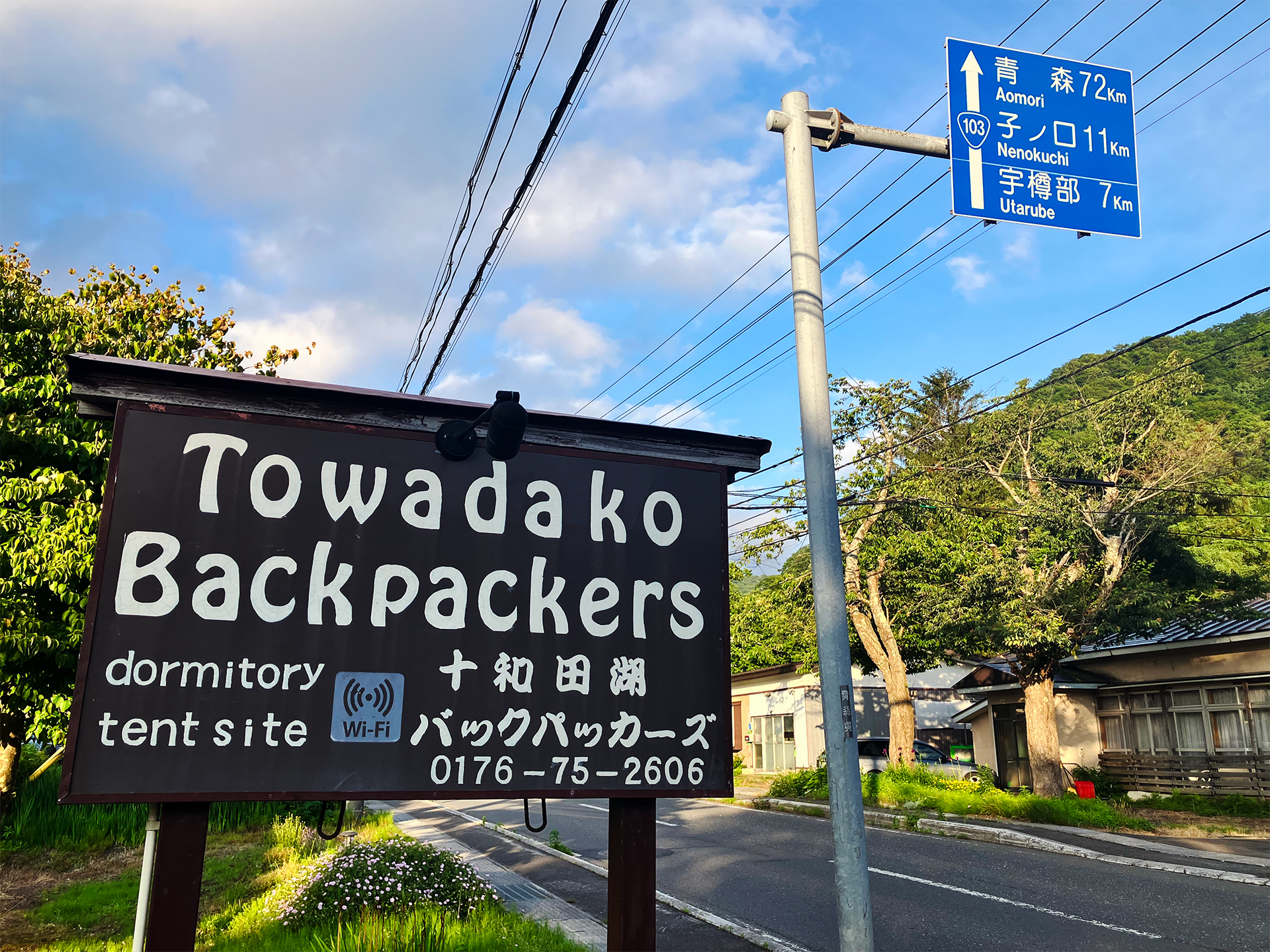 【東北旅】奥入瀬渓流と道の駅かづのへ寄り道