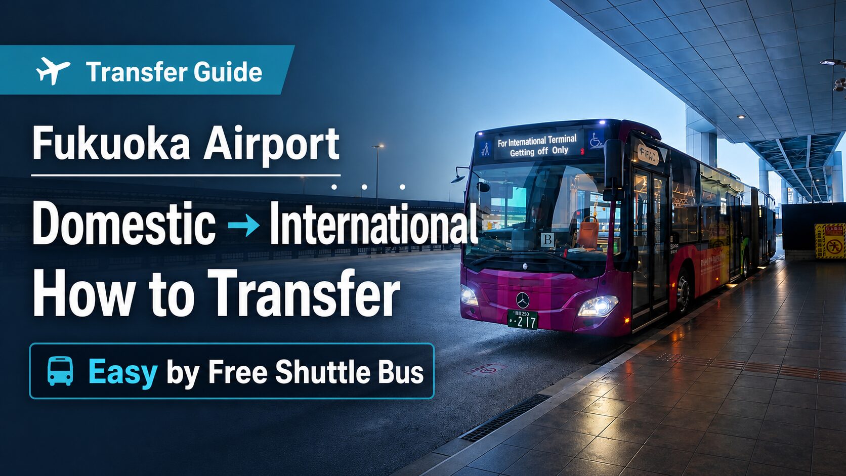 【Fukuoka Airport FUK】How to Transfer from the Domestic Terminal to the International Terminal｜Easy Guide Using the Free Shuttle Bus