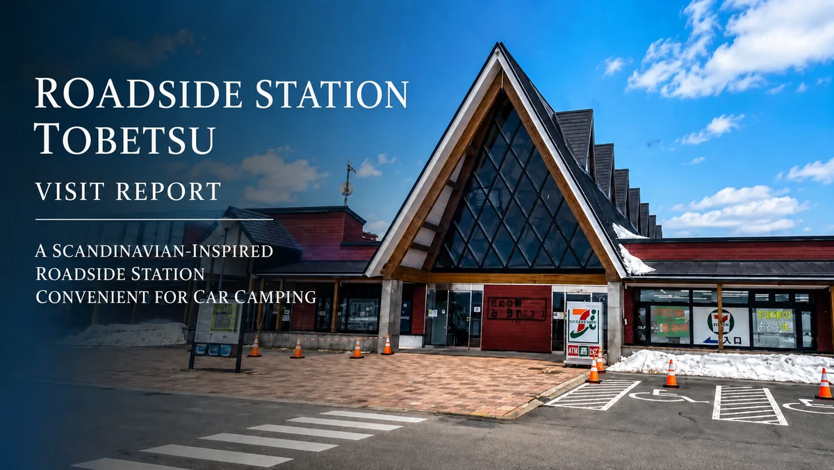 Michi-no-Eki Tobetsu Report: A Nordic-Style Road Station That’s Handy for Car Camping
